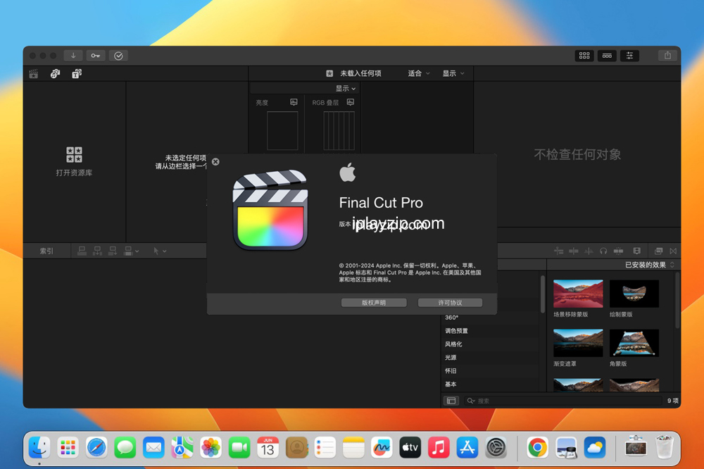 强大的视频剪辑与特效工具 Final Cut Pro v11.0.1 TNT 破解版
