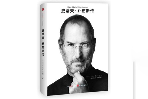 史蒂夫·乔布斯传 PDF 电子书 中文文字版