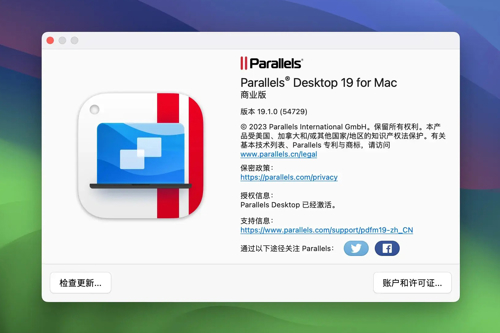Mac 最强虚拟机 Parallels Desktop v20.2.2-55879 破解修复版 