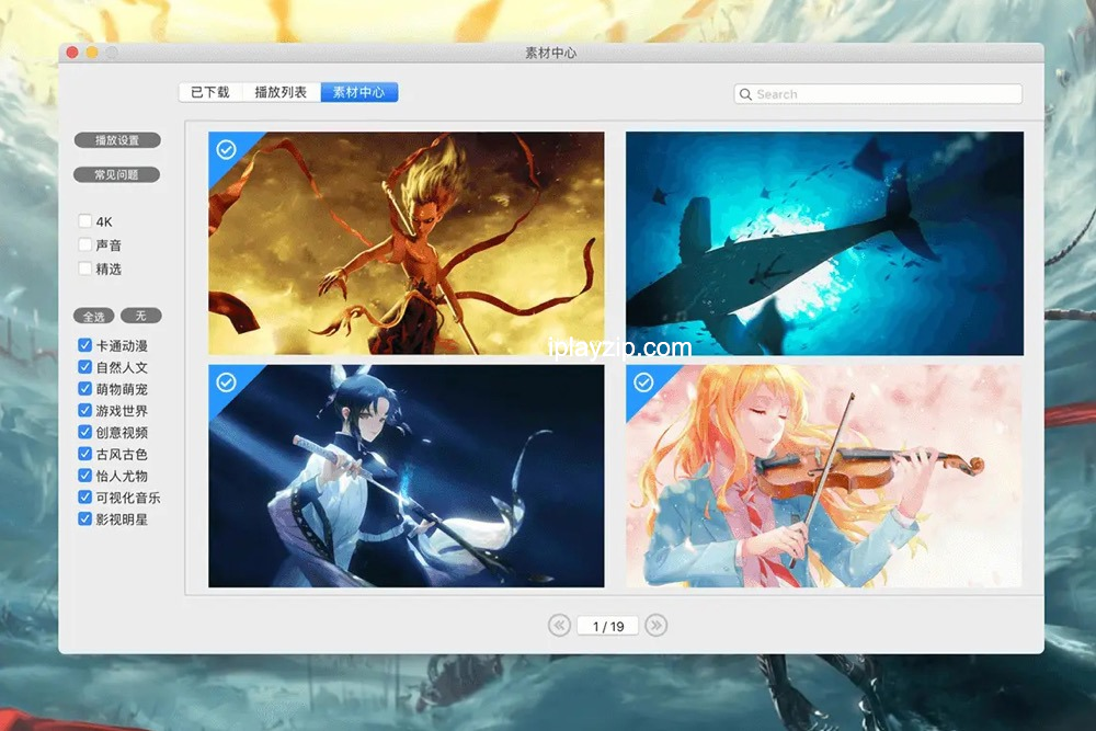 高清动态壁纸引擎 Dynamic Wallpaper Engine v20.3 破解版