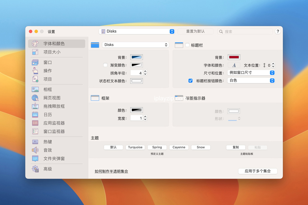 专为 MacOS 设计的桌面整理工具 iCollections v8.8.2 破解版