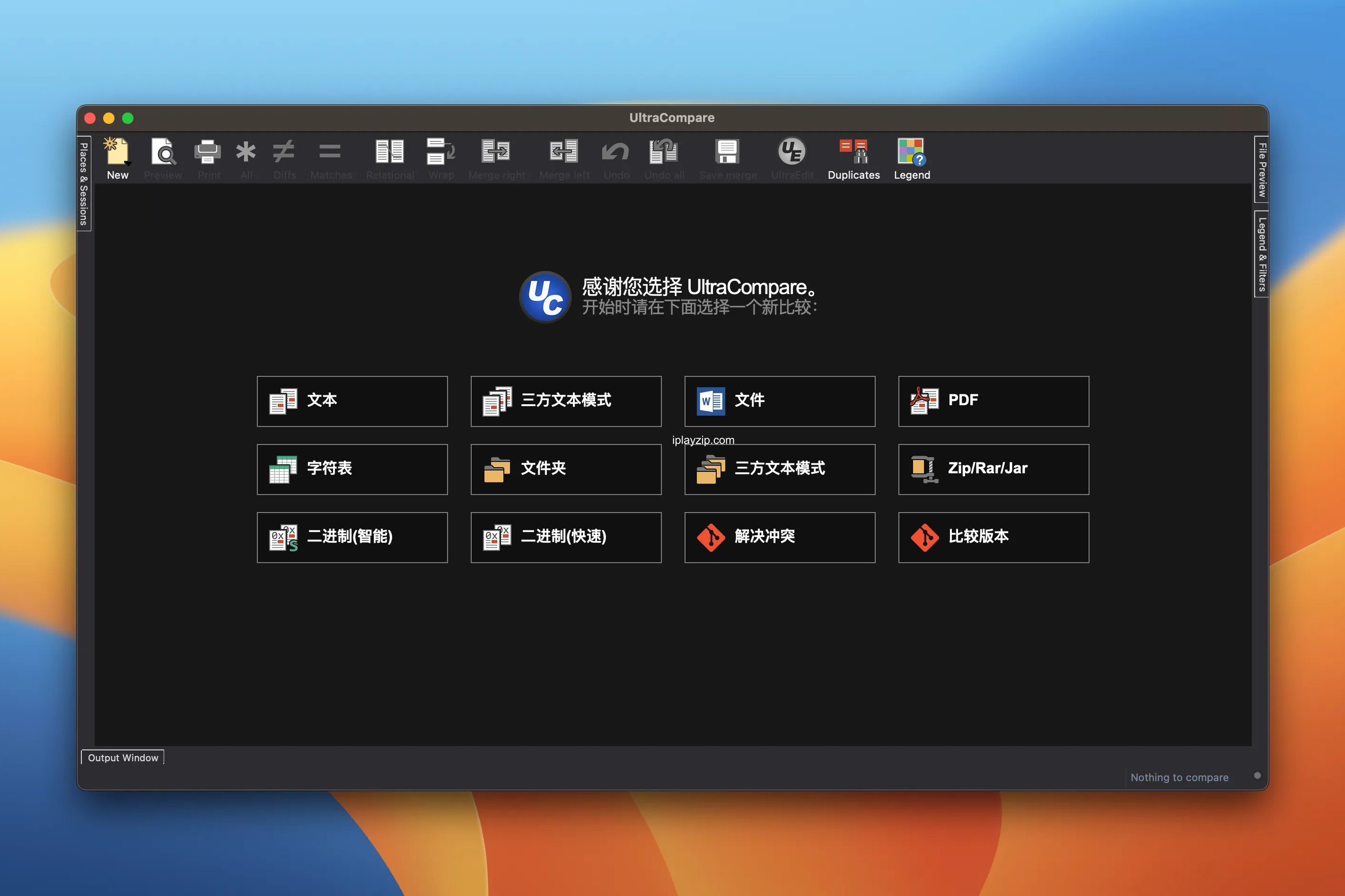 文件比较及同步神器 UltraCompare v22.1.0.18 破解版