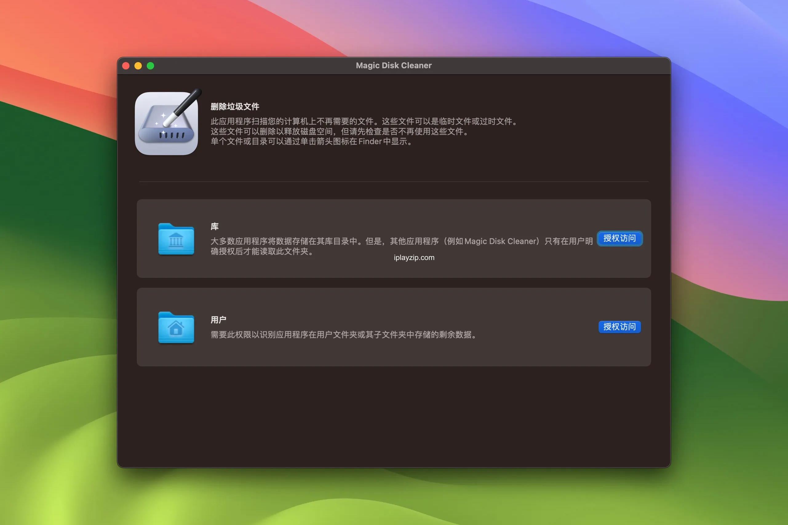 MacOS 磁盘清理工具 Magic Disk Cleaner v2.9.10 破解版