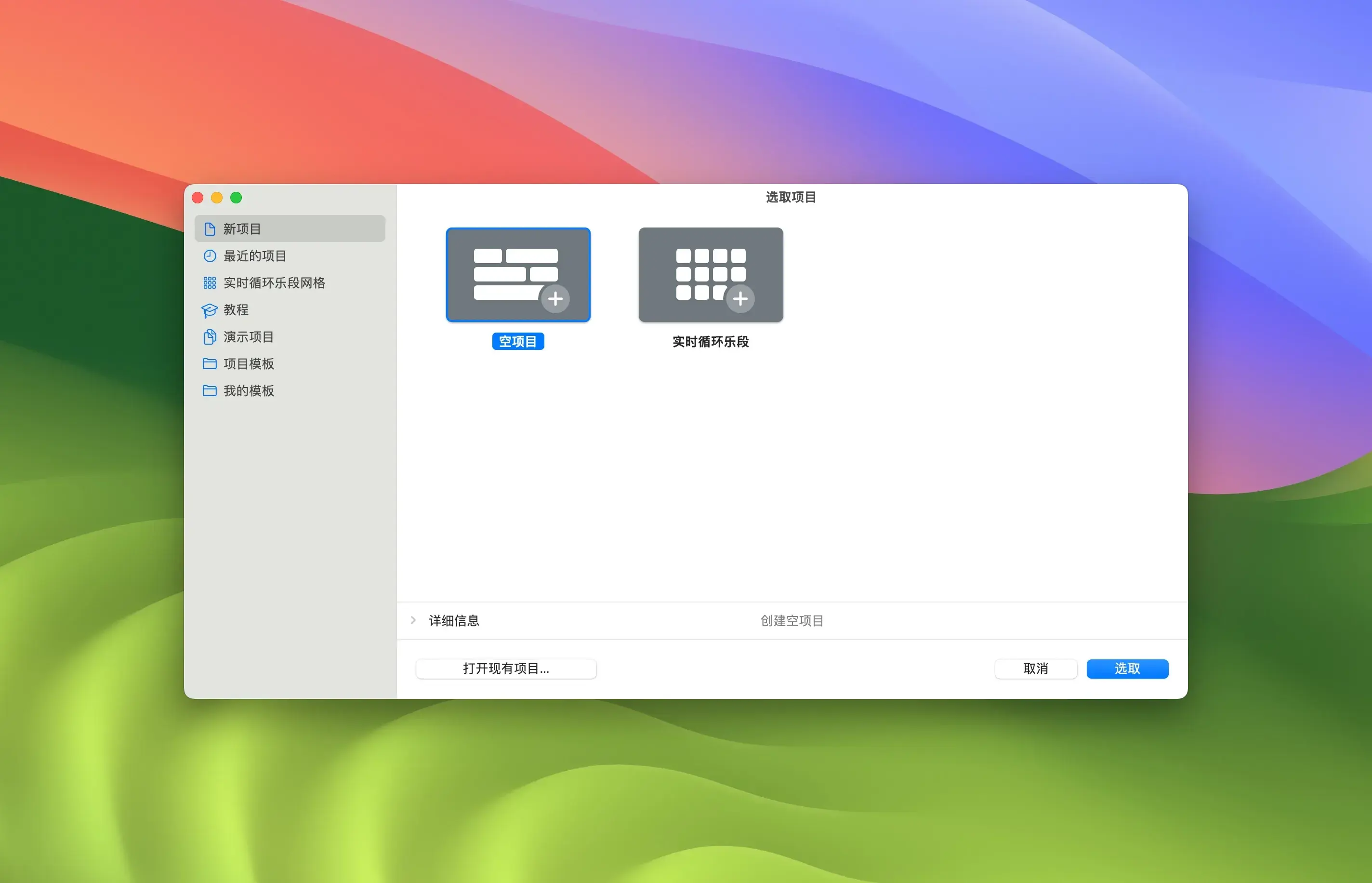 音乐创作与生产的终极工具 Logic Pro v11.1.2 中文破解版