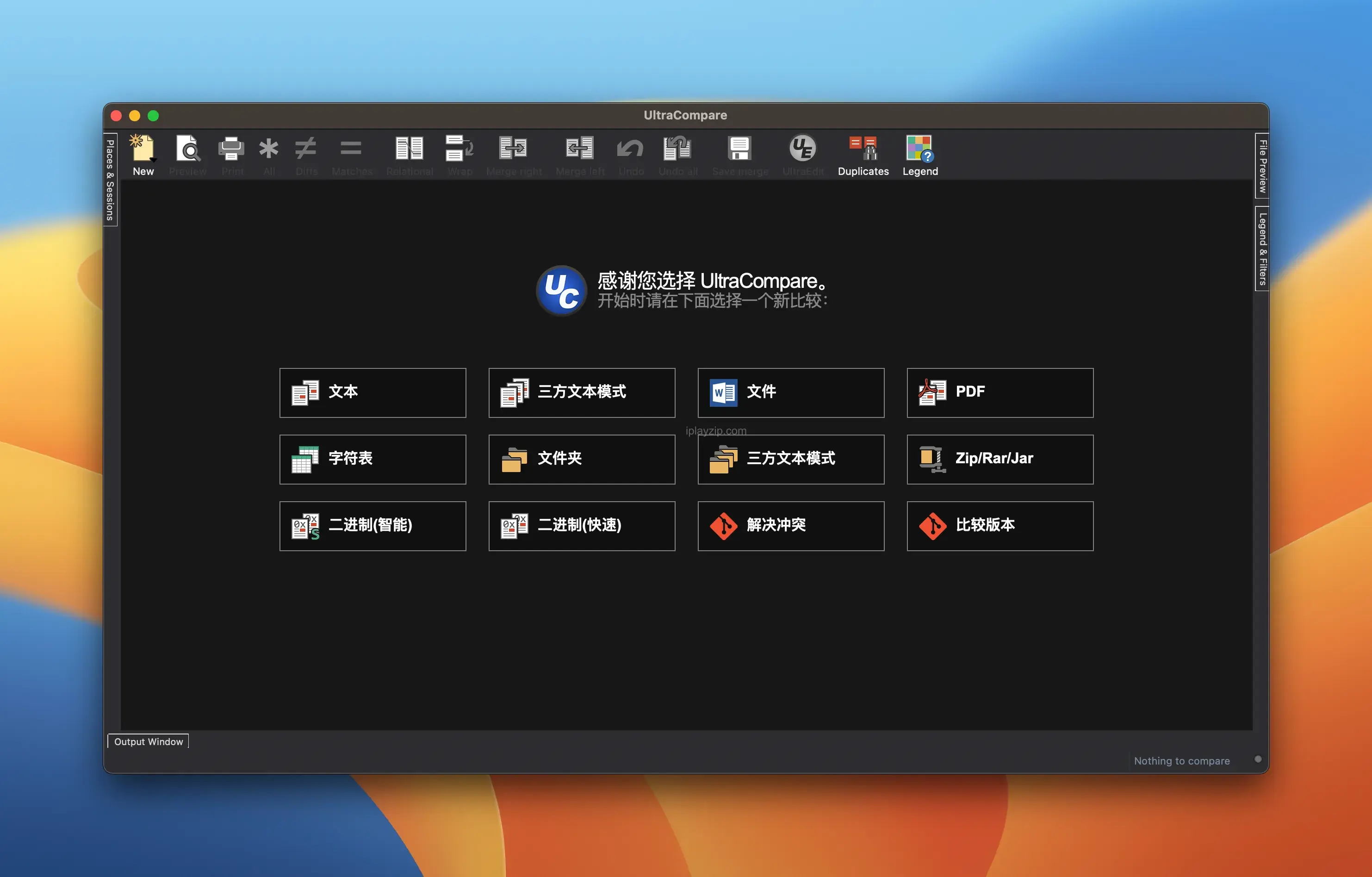 文件比较及同步神器 UltraCompare v22.1.0.18 破解版