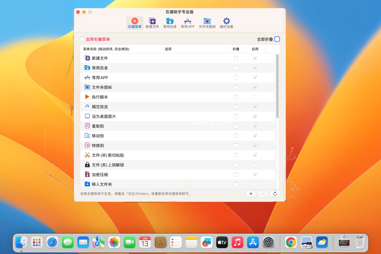 MacOS 鼠标右键助手增强工具 MouseBoost Pro v3.6.3 专业破解版