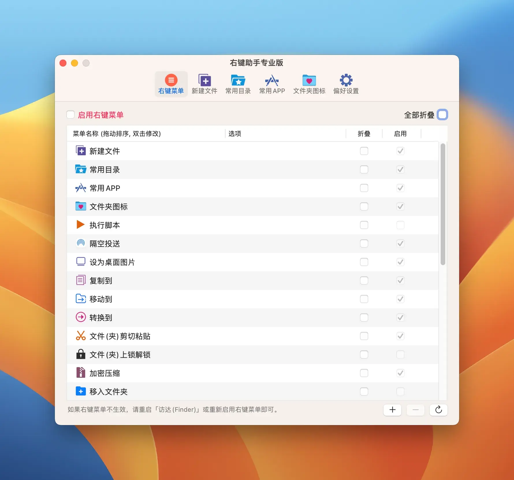 MacOS 鼠标右键助手增强工具 MouseBoost Pro v3.6.2 专业破解版