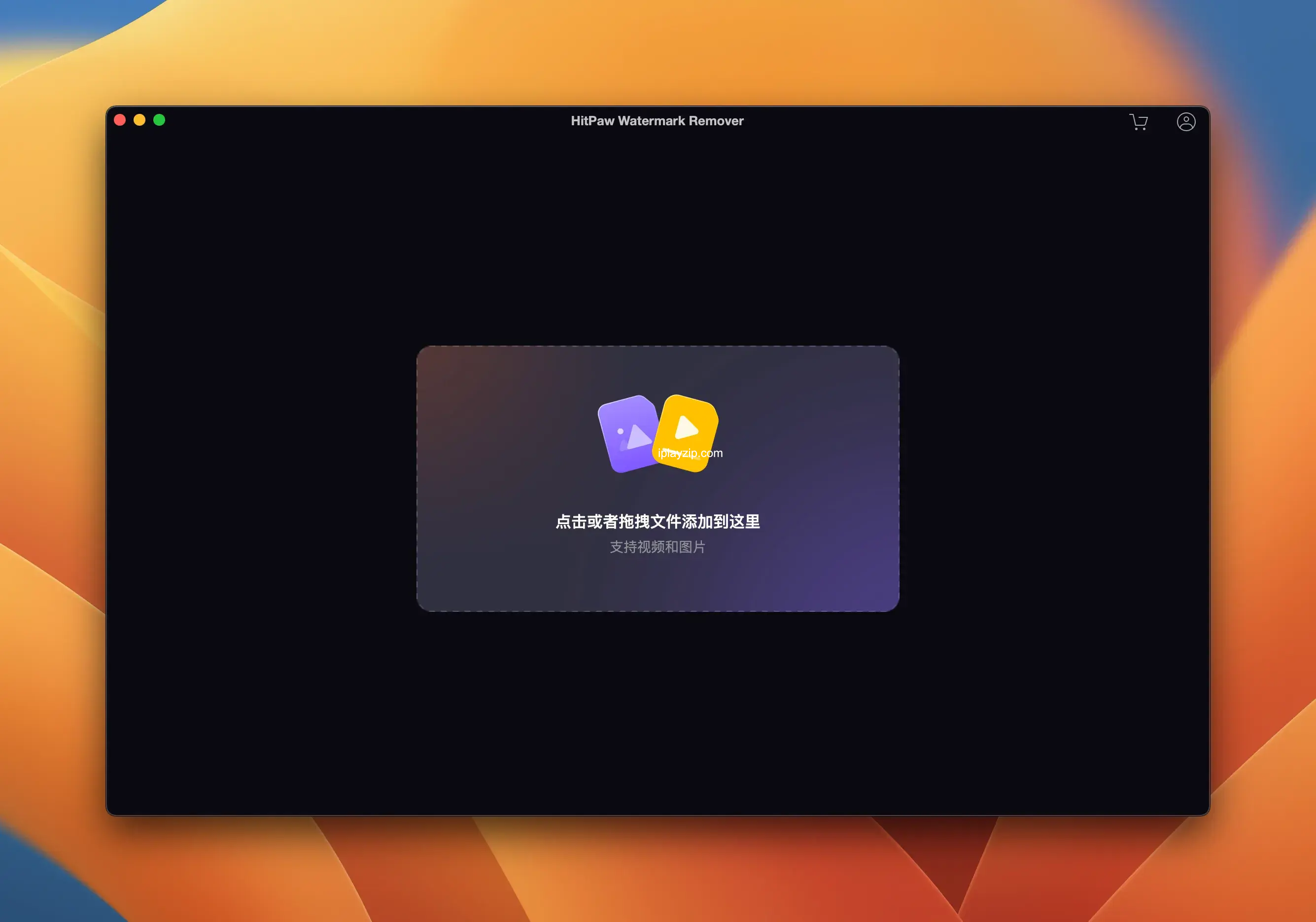 一键清除图片视频水印与字幕 HitPaw Watermark Remover v2.4.5 破解版
