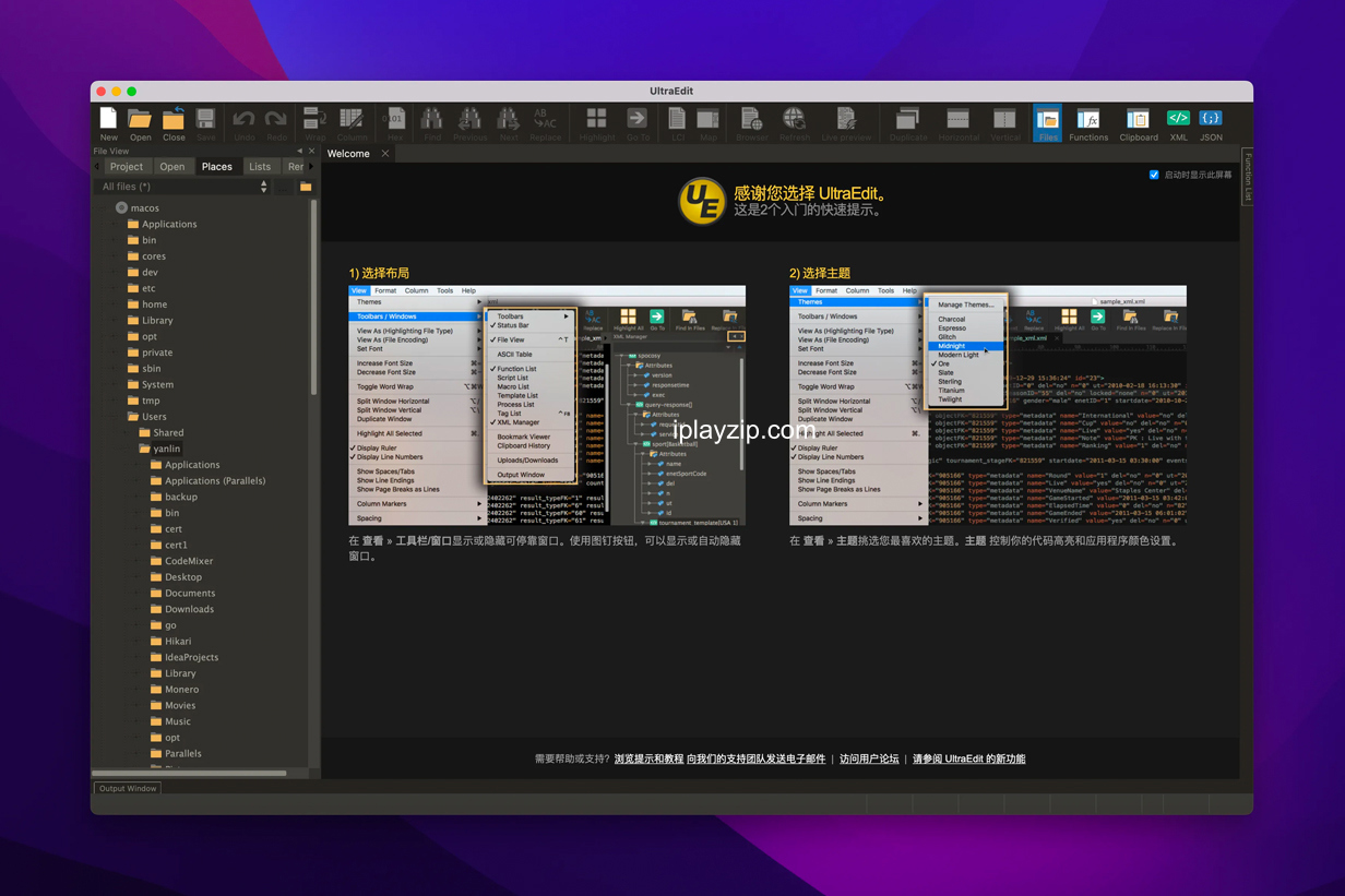 功能强大的跨平台多窗口编辑器 UltraEdit v23.0.0.22 破解版
