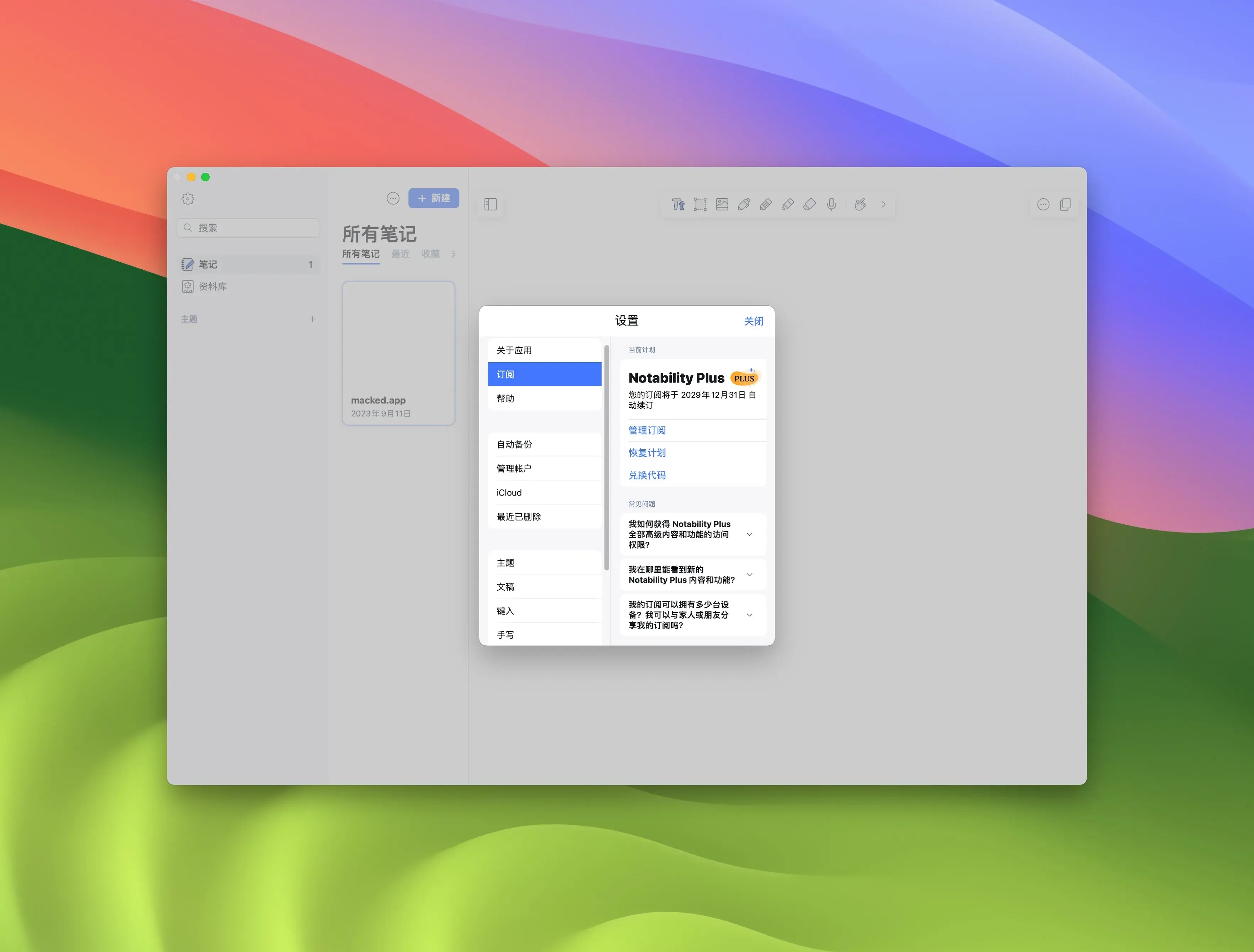 MacOS 手写笔记与录音同步演示