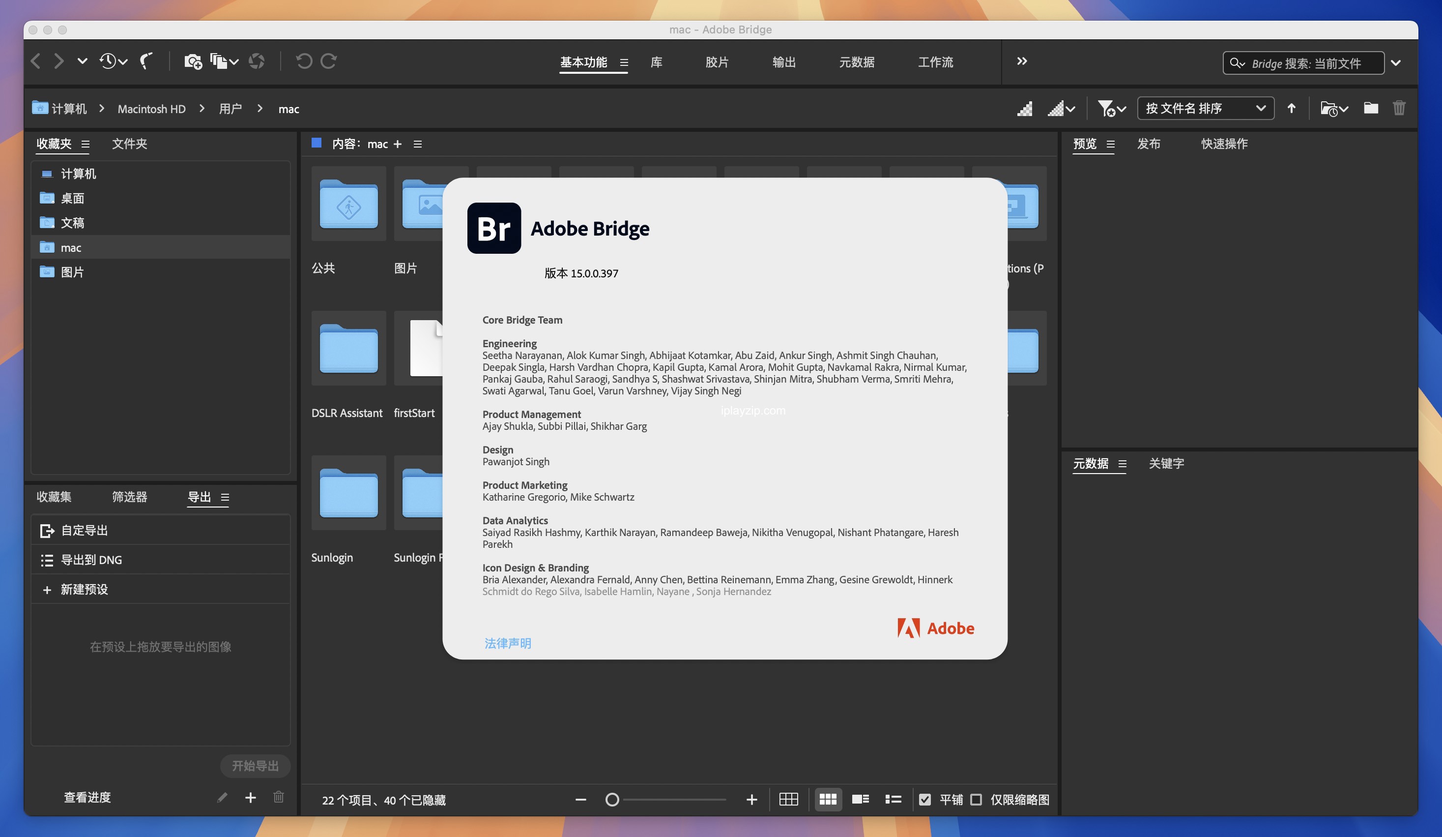 Adobe Bridge 主界面截图