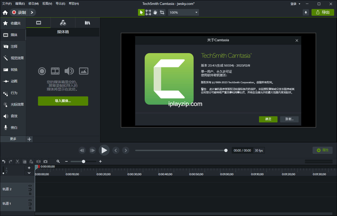 Camtasia for MacOS 视频编辑界面
