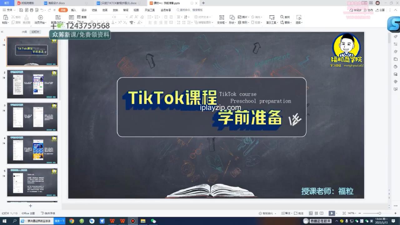01.课时一：学前准备.mp4_20250429_153612961.jpg