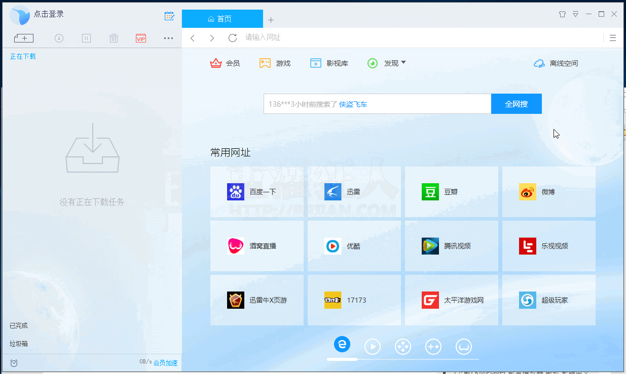 迅雷 12 去广告绿色版