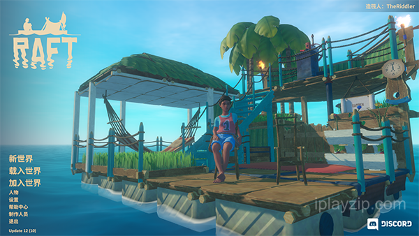 木筏求生 Raft 官方中文 v1.0.9 联机补丁 修改器 解压即玩 电脑版