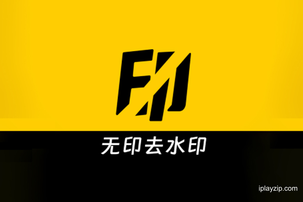 无印 v2.9.3 安卓手机版 免费版 短视频去水印下载工具