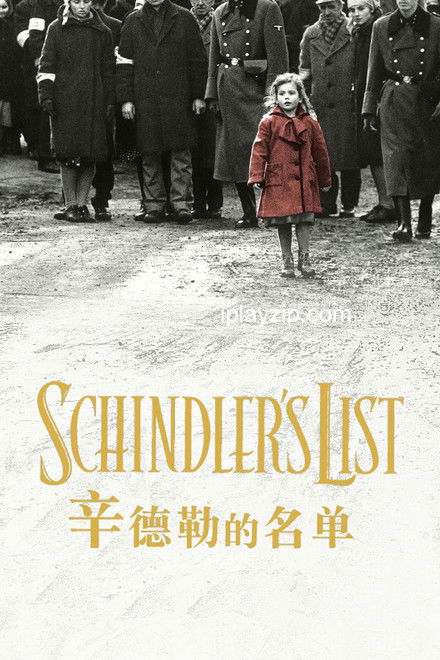 辛德勒的名单.Schindlers.List.1993.1080p.BluRay 高清中字下载 辛德勒的名单.Schindlers.List.1993.1080p.BluRay 高清中字下载