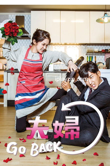 告白夫妇 Couple On The Backtrack 高清 1080P 中字 网盘下载