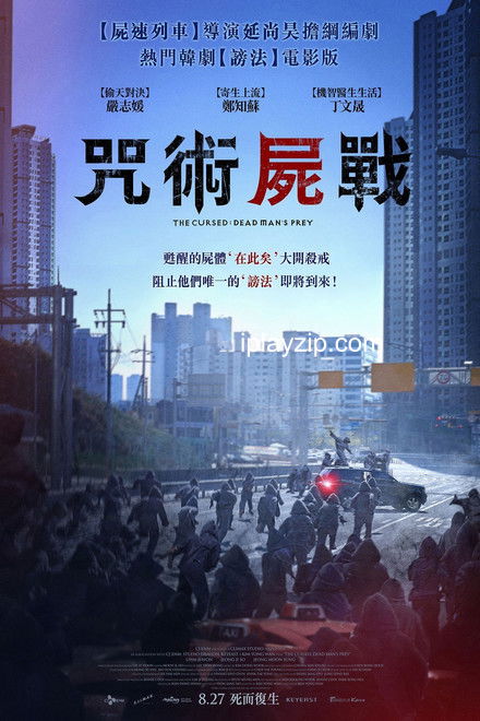 谤法:在此矣 The Cursed: Dead Man's Prey 2021 1080P 网盘下载 谤法:在此矣 The Cursed: Dead Man's Prey 2021 1080P 网盘下载