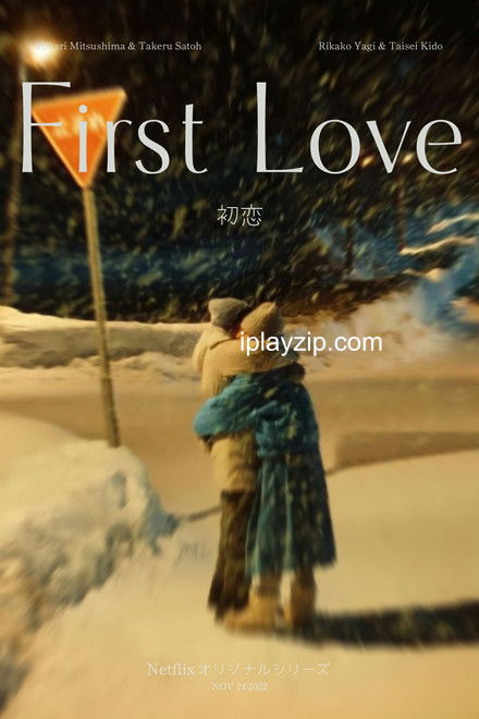 First Love 初恋
