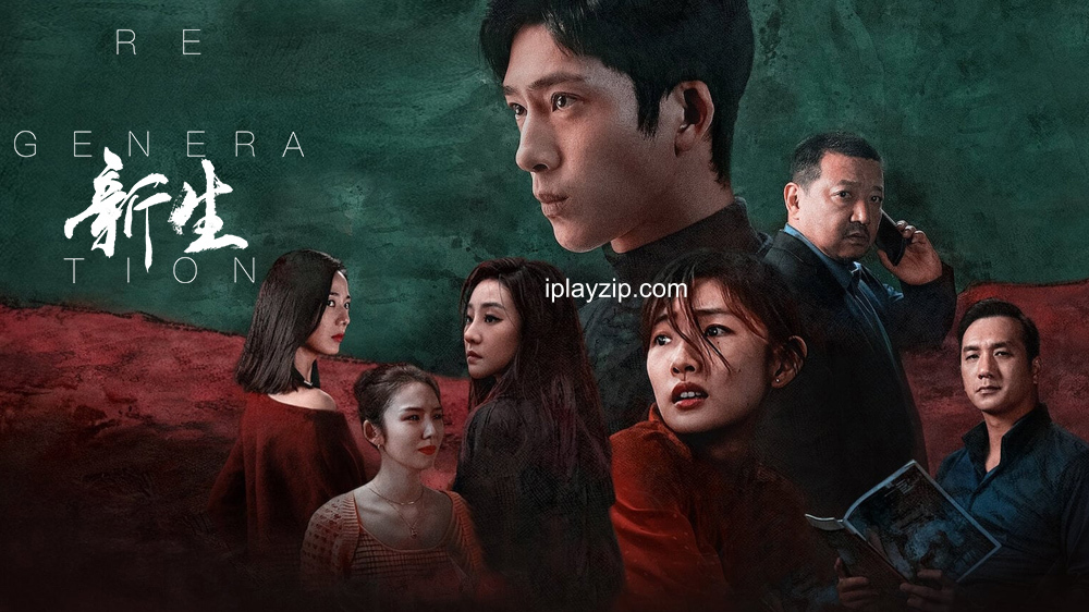 新生 Regeneration S01 中字 网盘下载