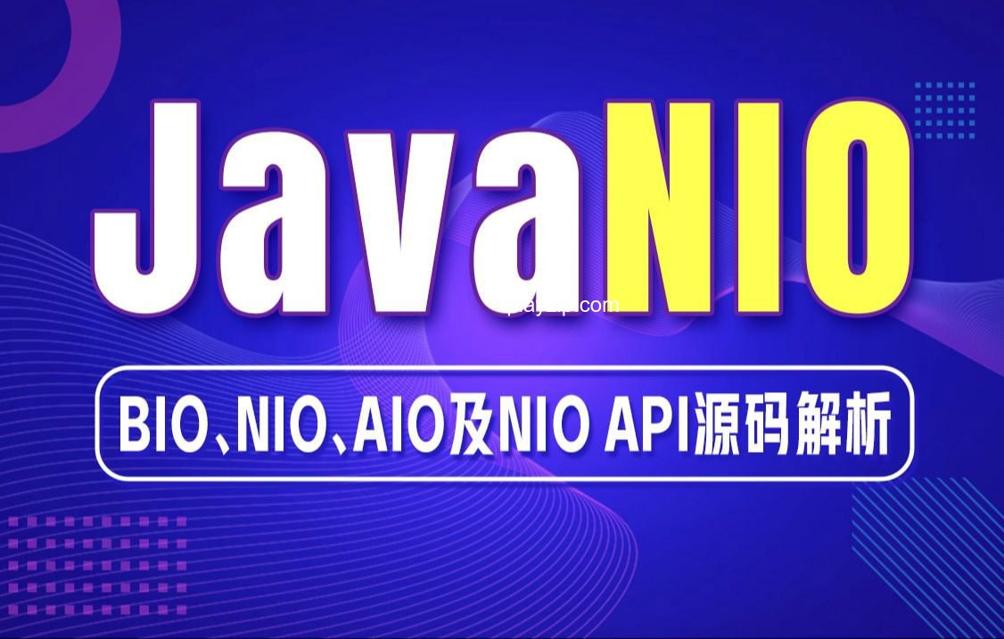 千锋教育 Java NIO 全套精讲教程（BIO NIO AIO 及 NIO API 源码解析）