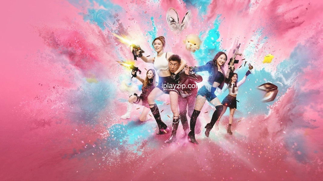 卧底娇娃 2026 高清 4K 国粤双语 网盘下载