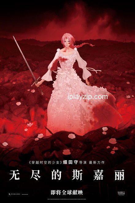 复仇公主斯嘉丽 2025 4K HDR 高码率 内封简繁字幕 网盘下载