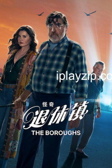 怪奇退休镇 第一季 The Boroughs Season 1 1080p 内嵌中英字幕 网盘下载