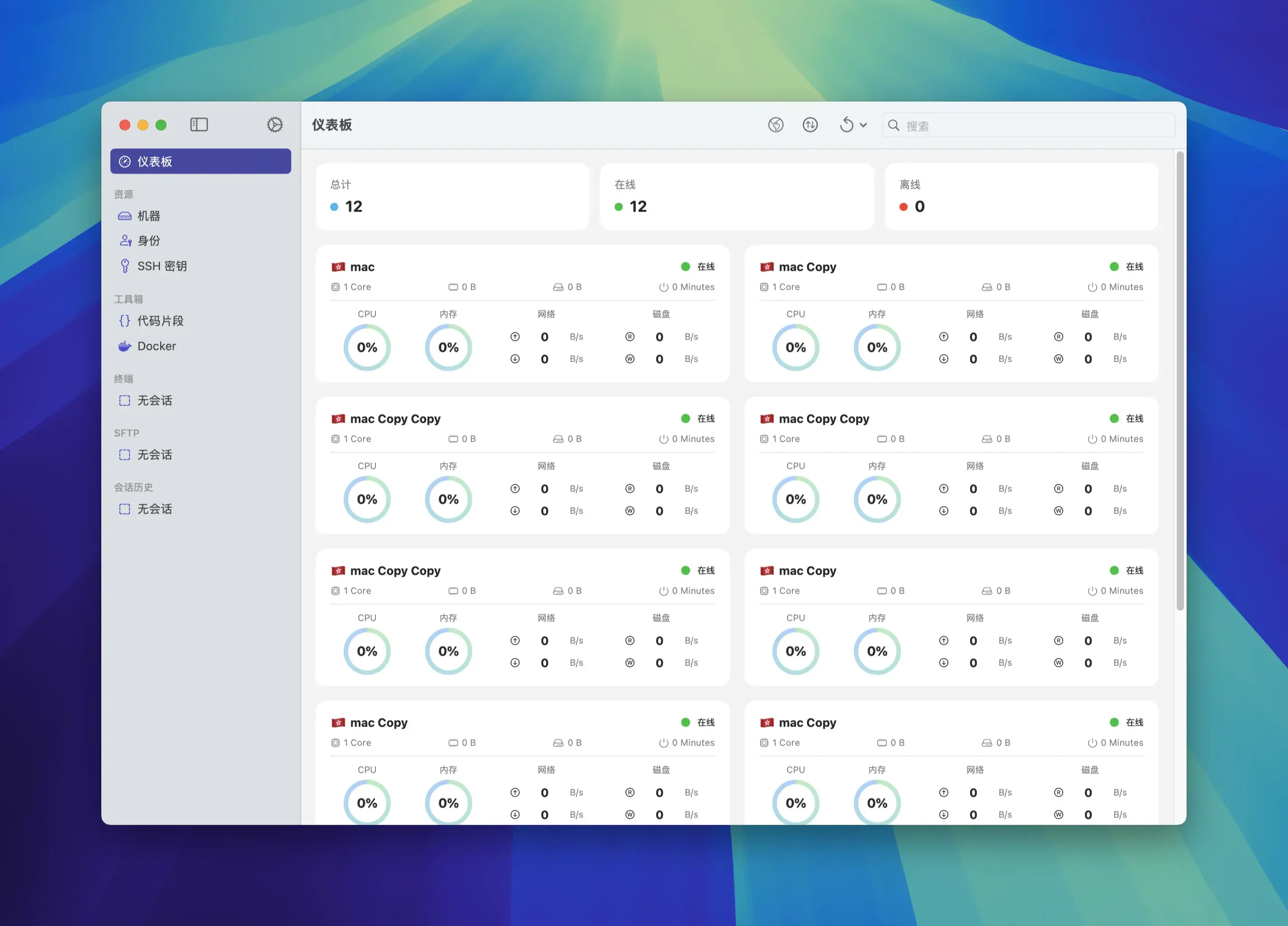 强大的服务器监控和管理工具 SwiftServer v2.0.0 破解版