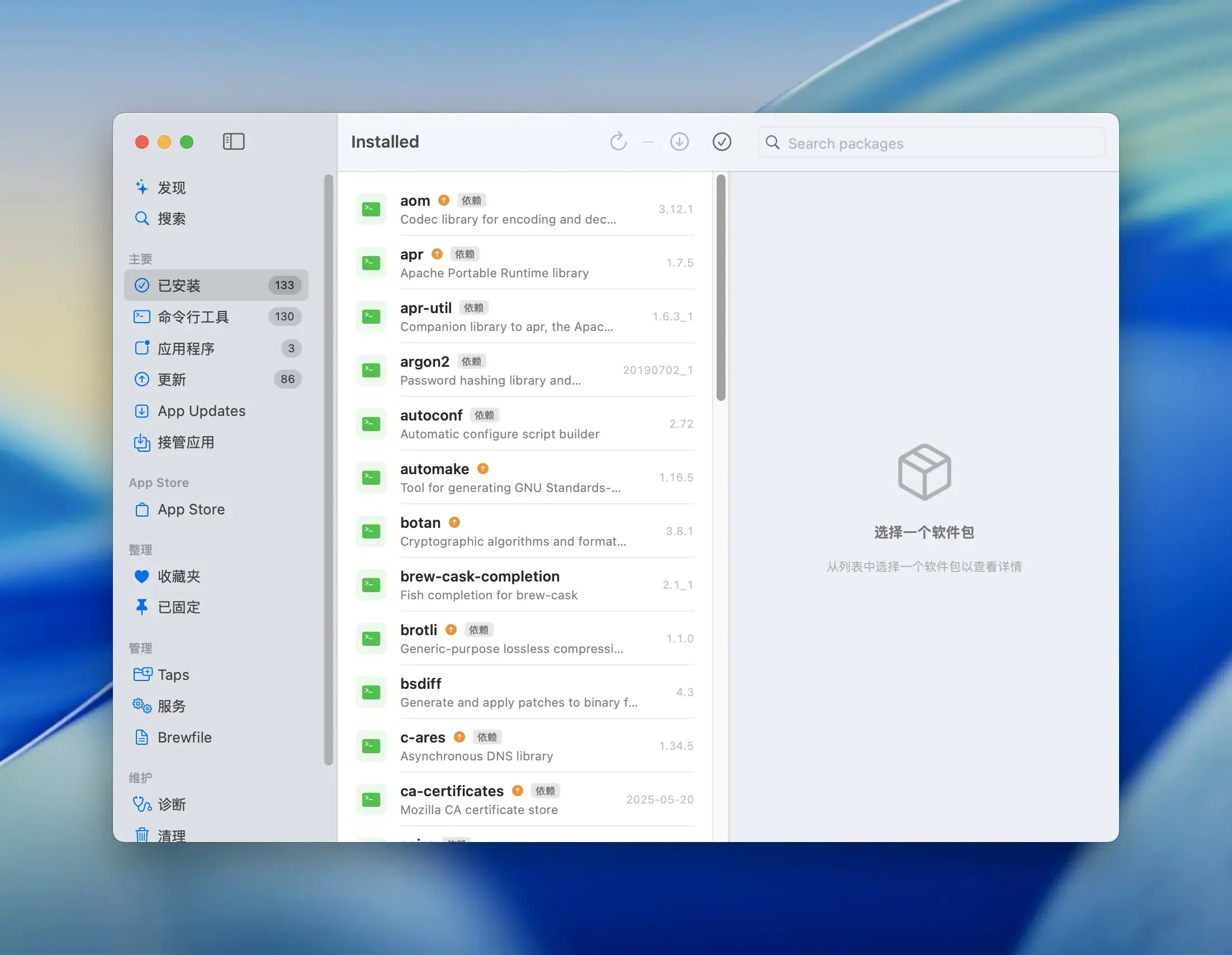 Taphouse 1.5.2 破解版 - 图形化 Homebrew 包管理工具 | 应用软件 Taphouse 1.5.2 破解版 - 图形化 Homebrew 包管理工具 | 应用软件
