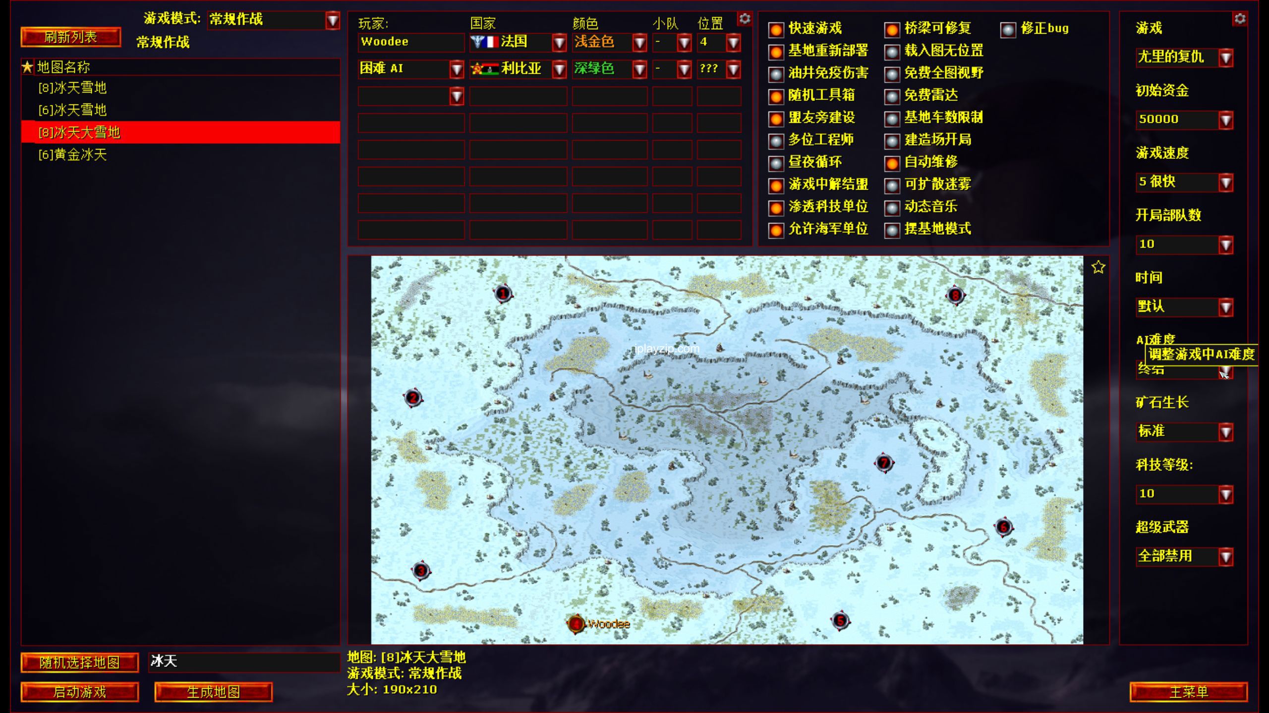 红色警戒 2：重聚 2023 高清重制版