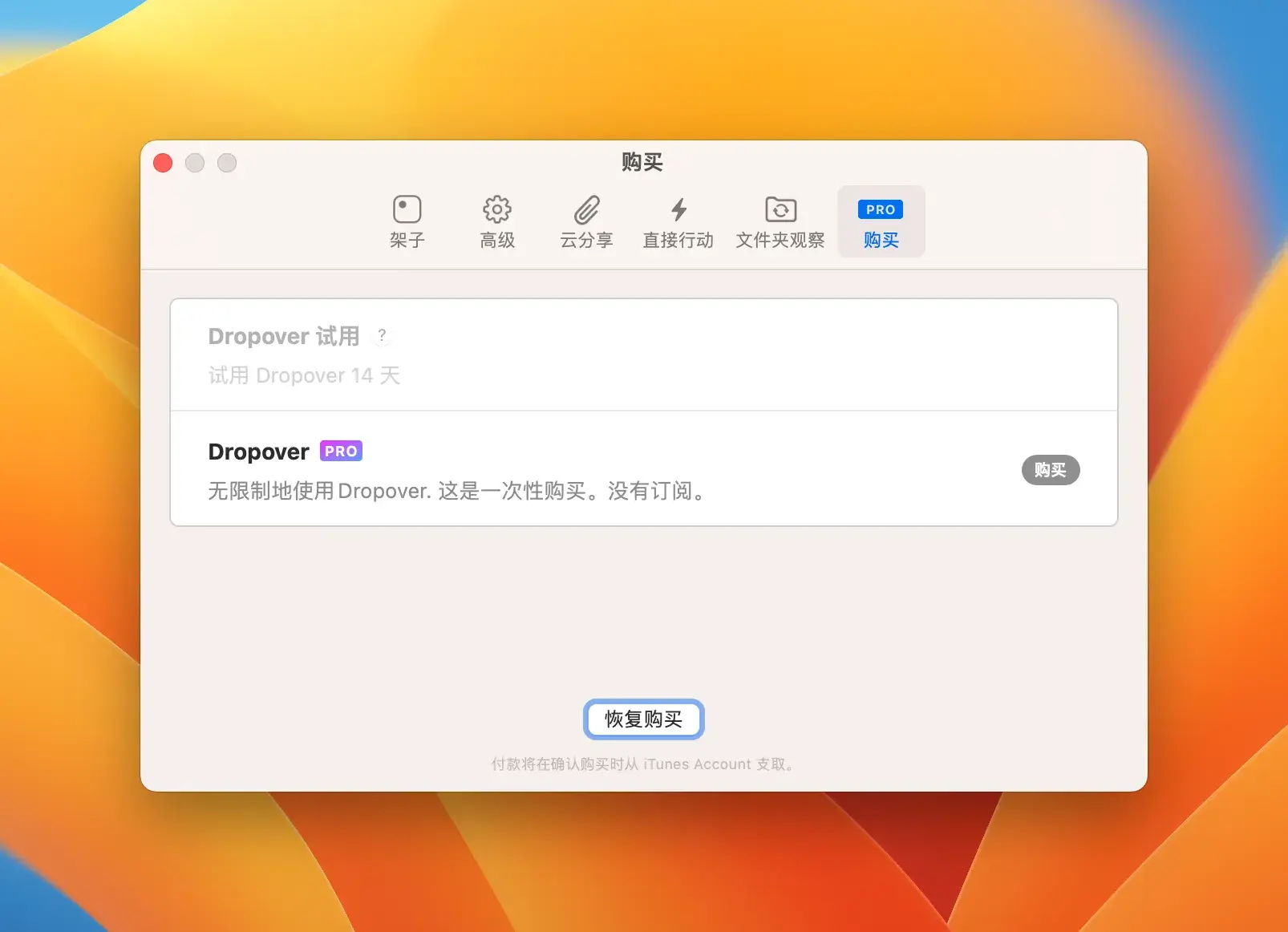 MacOS 文件拖放增强工具 Dropover v5.2.3 破解版 MacOS 文件拖放增强工具 Dropover v5.2.3 破解版
