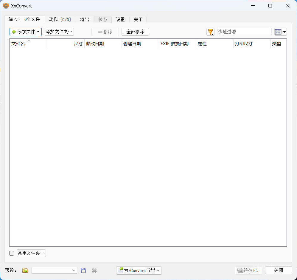 图像批量处理软件 XnConvert v1.111.0 中文绿色版操作界面