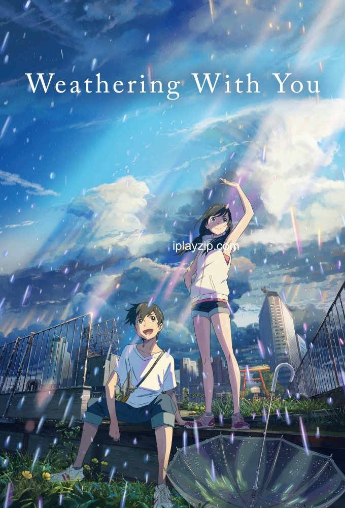 天气之子