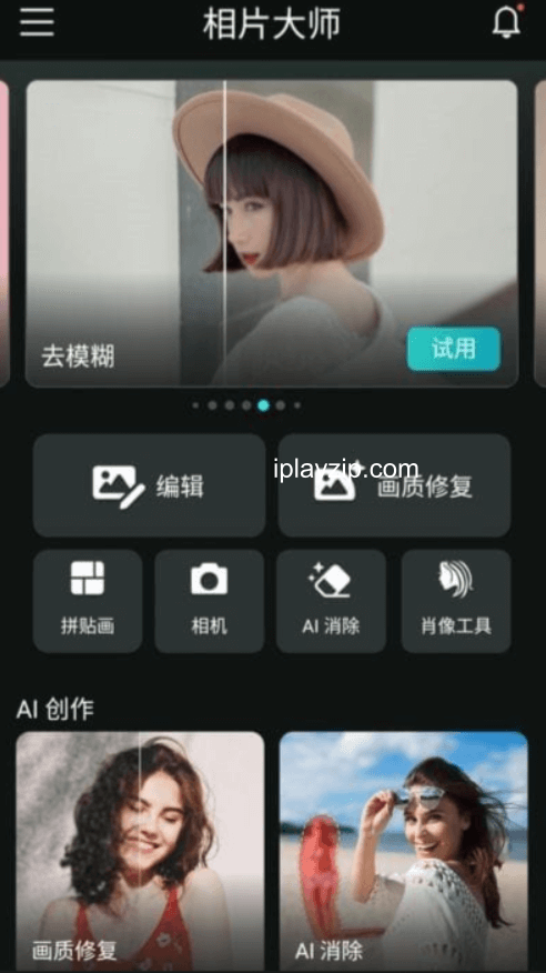 PhotoDirector 安卓版界面 安卓平台 PhotoDirector 编辑界面截图