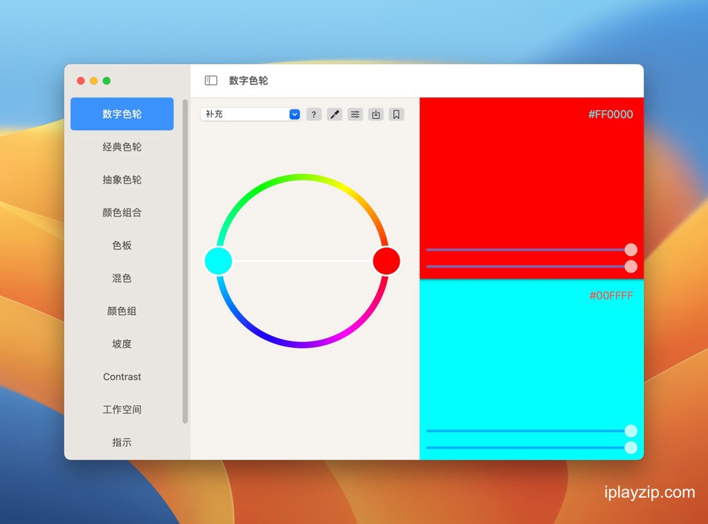 设计师必备的数字色轮工具 Color Wheel v8.8 破解版