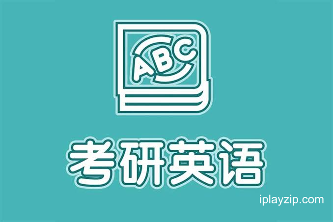 【新东方在线】2024 考研英语全程班 附带课件 网盘下载