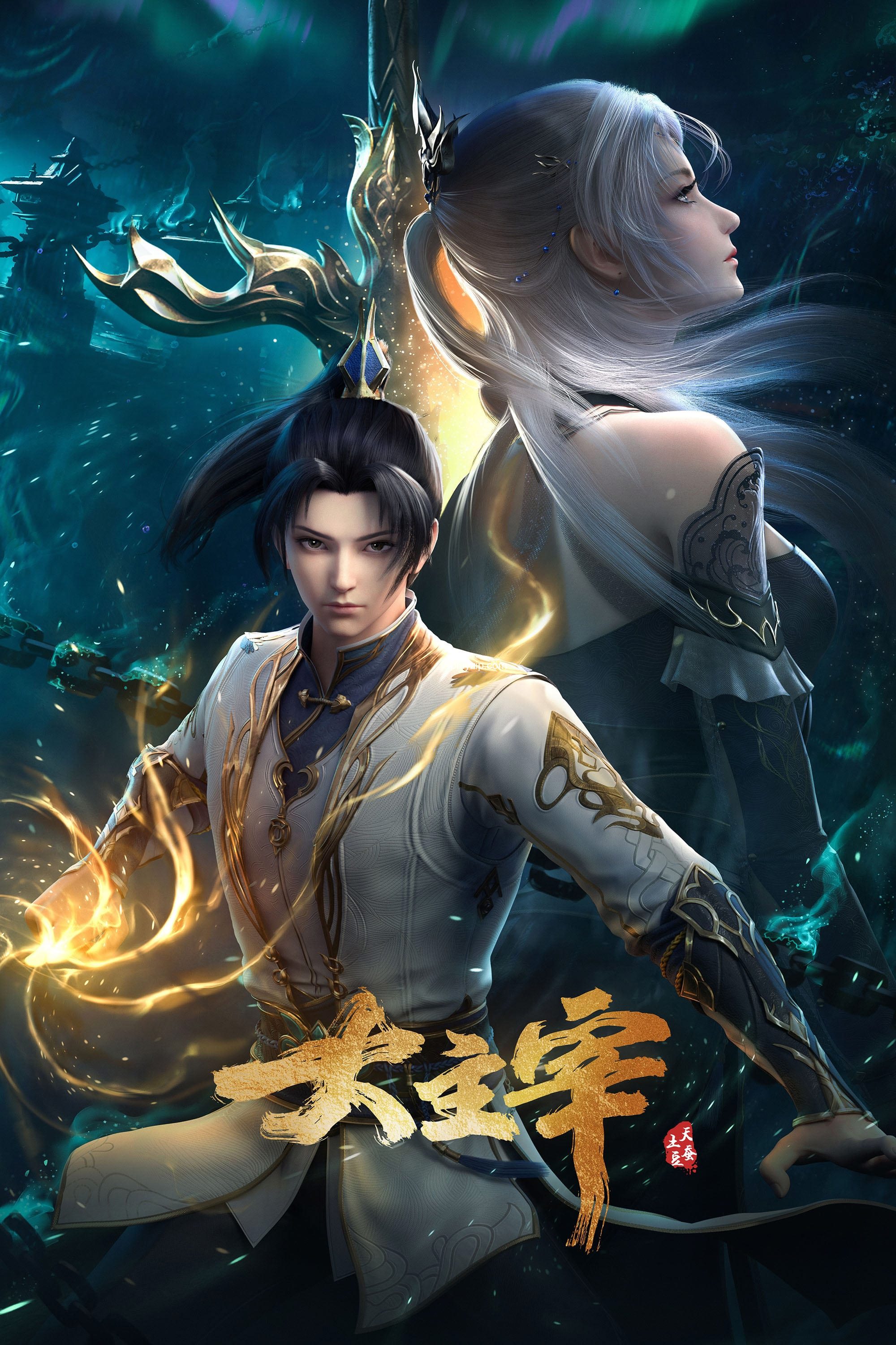 大主宰