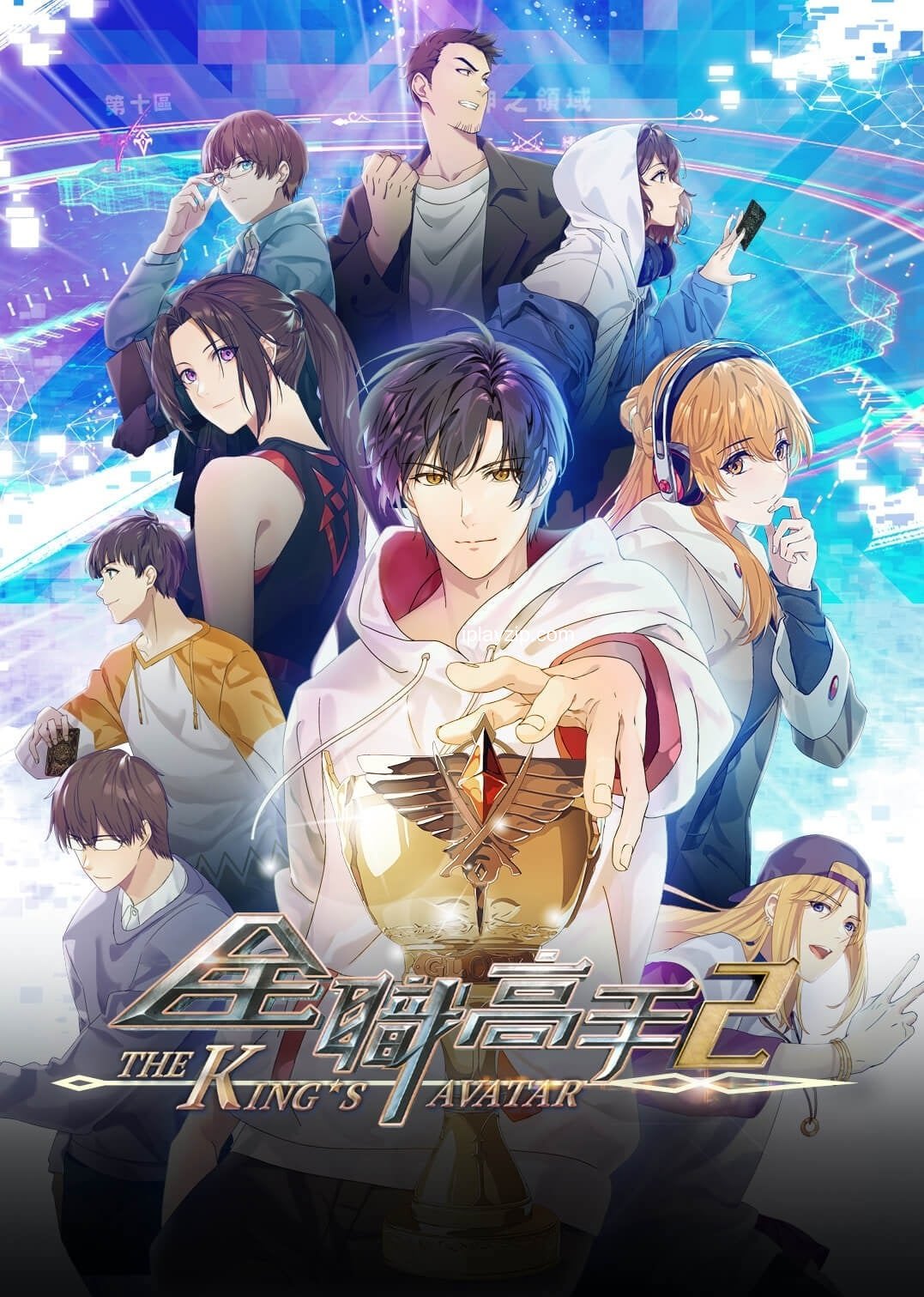 全职高手 全职高手