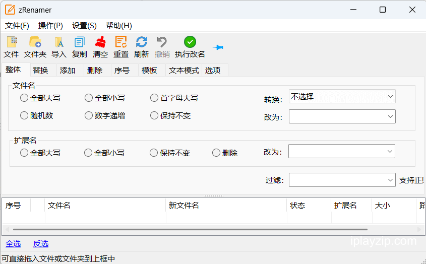 轻量级批量文件重命名工具 zRenamer v2.0 Windows 绿色版 轻量级批量文件重命名工具 zRenamer v2.0 Windows 绿色版