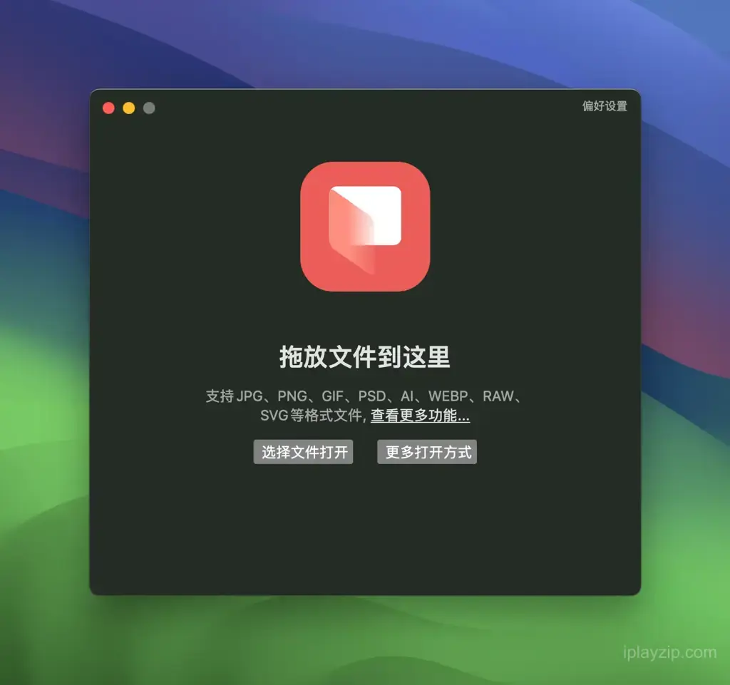 轻量图片浏览器 Picview v1.5.6 破解版操作界面