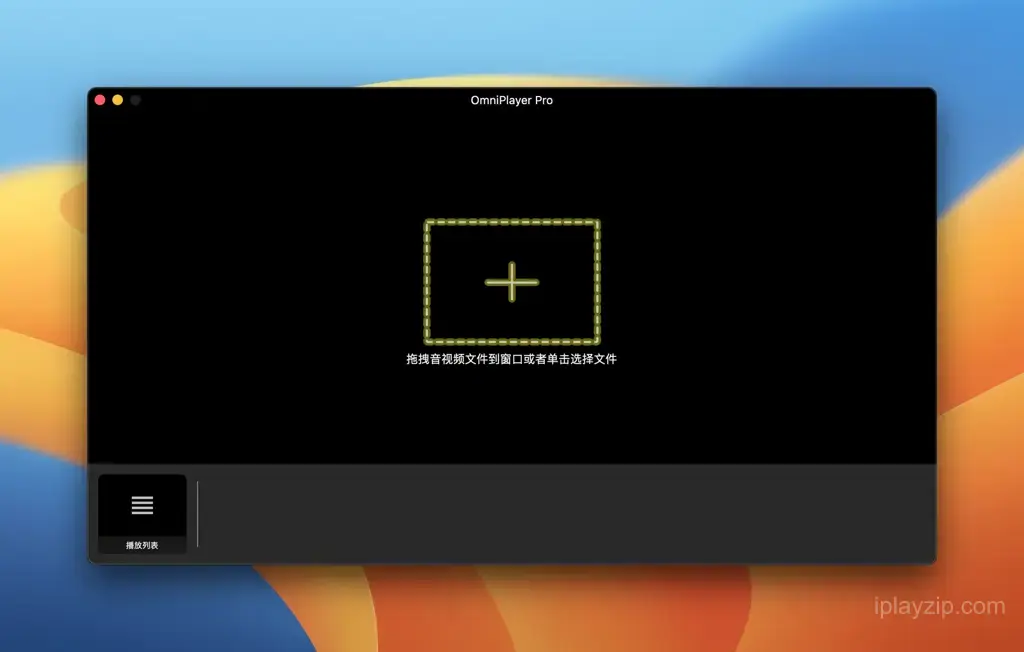 全能视频播放器 OmniPlayer Pro v2.1.17 破解版