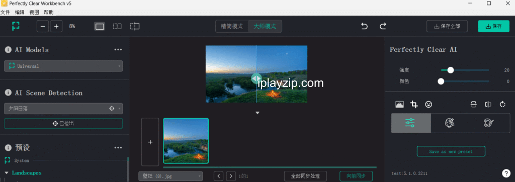 专业照片 AI 自动校正软件 Perfectly Clear WorkBench v5.1.0.3237 破解版 Perfectly Clear WorkBench 图像处理界面