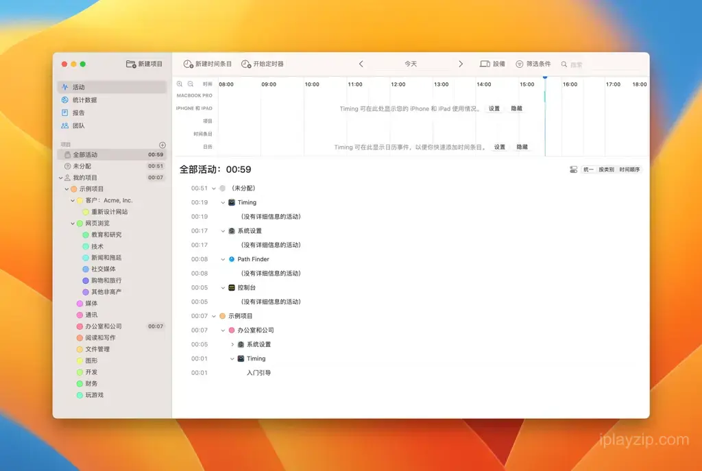 MacOS 强大的时间追踪记录程序 Timing v2026.3.1 破解版