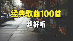 网络热门浪漫系 R&B 歌曲合集 网盘下载