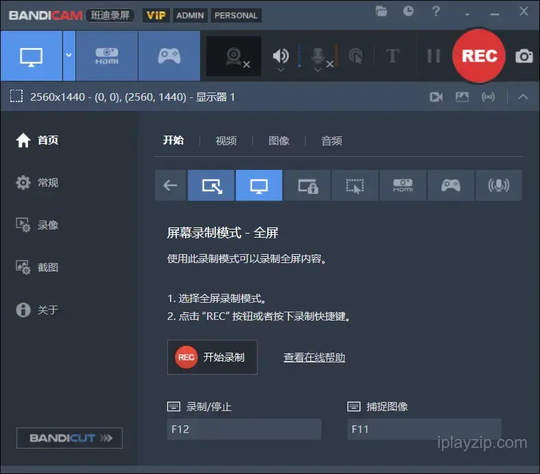班迪录屏 Bandicam v8.3.1.2537 Windows 中文破解版操作界面