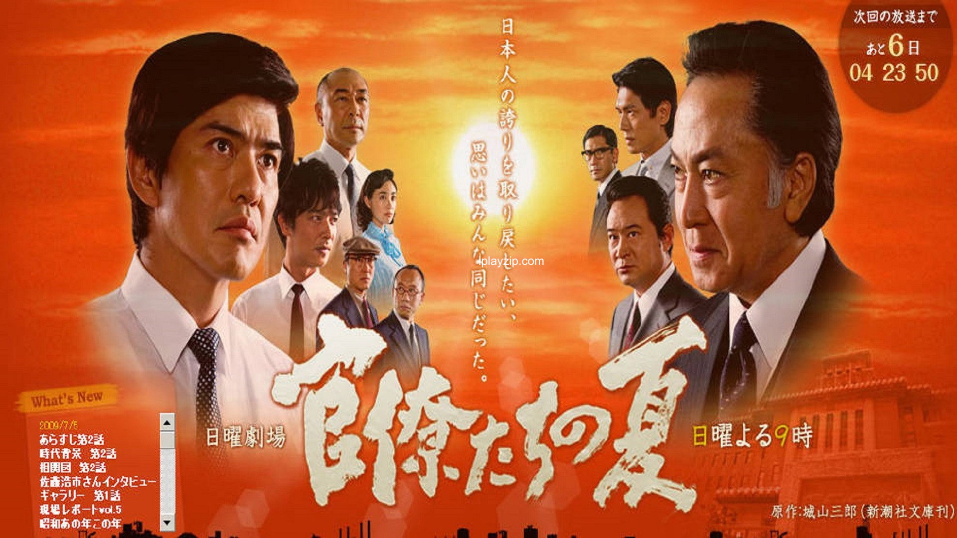 官僚们的夏天 The Summer of the Bureaucrats 720P 中字 网盘下载