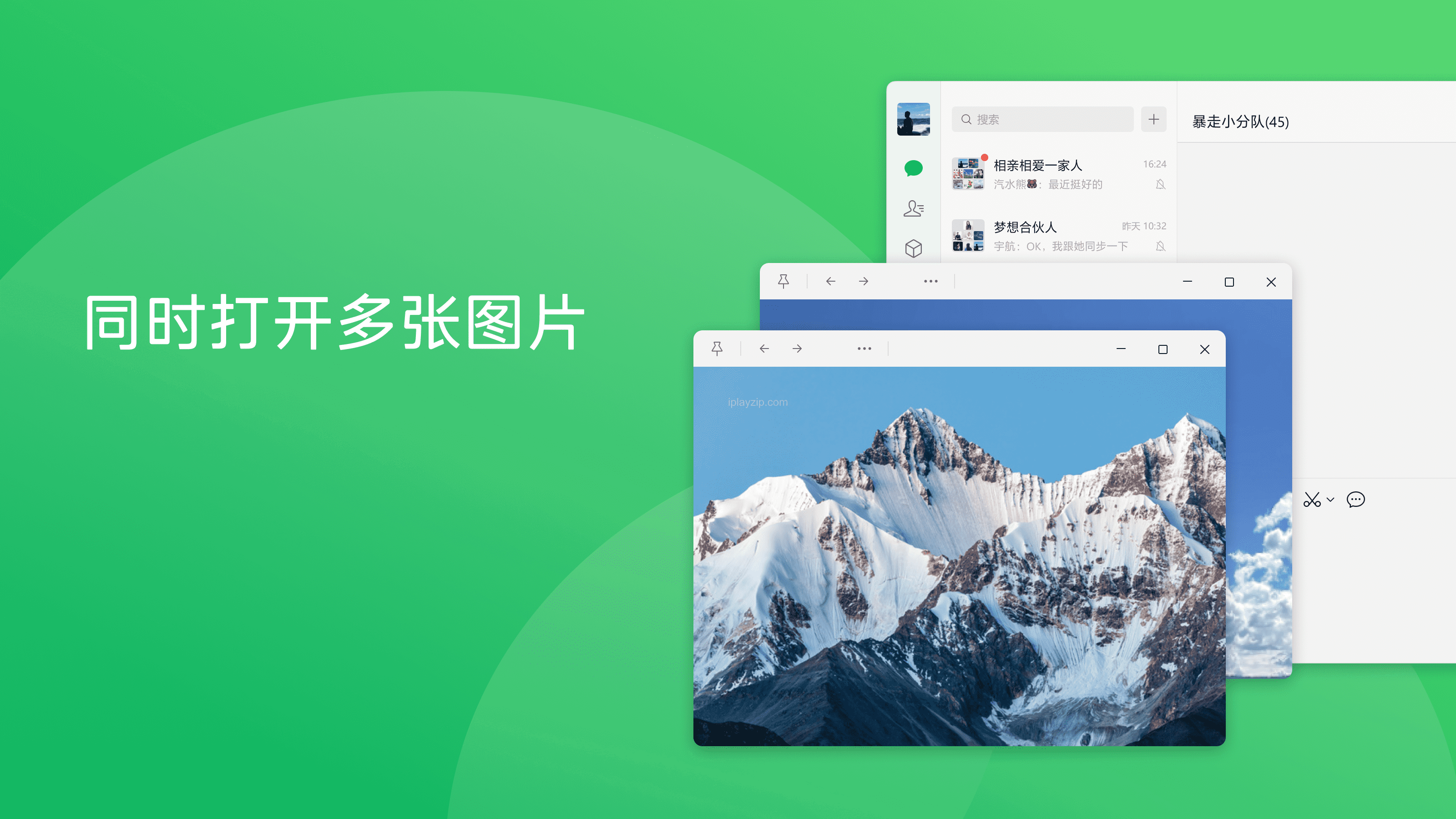 可同时打开多张图片 可同时打开多张图片