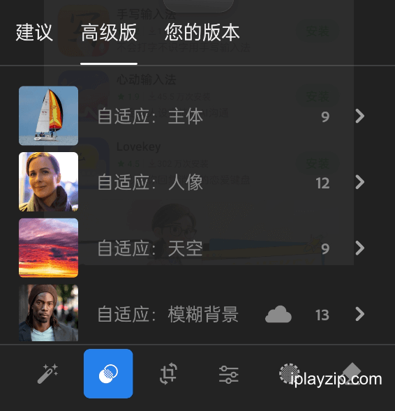 手机调色软件 Adobe Lightroom Premium v11.4.1 安卓版